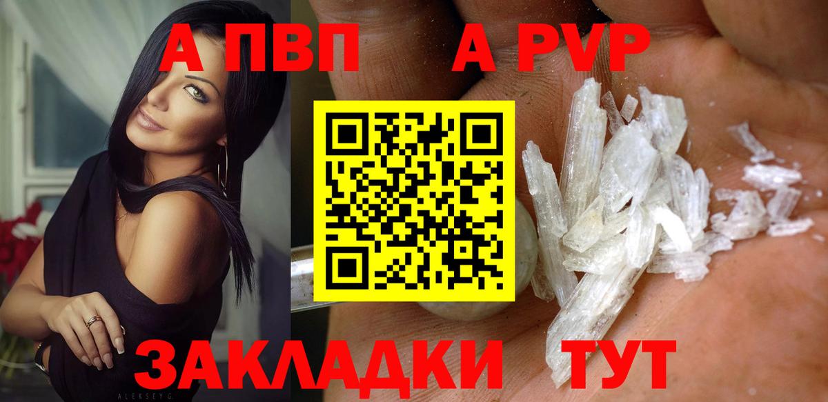 Alfa_PVP крисы CK Краснокаменск