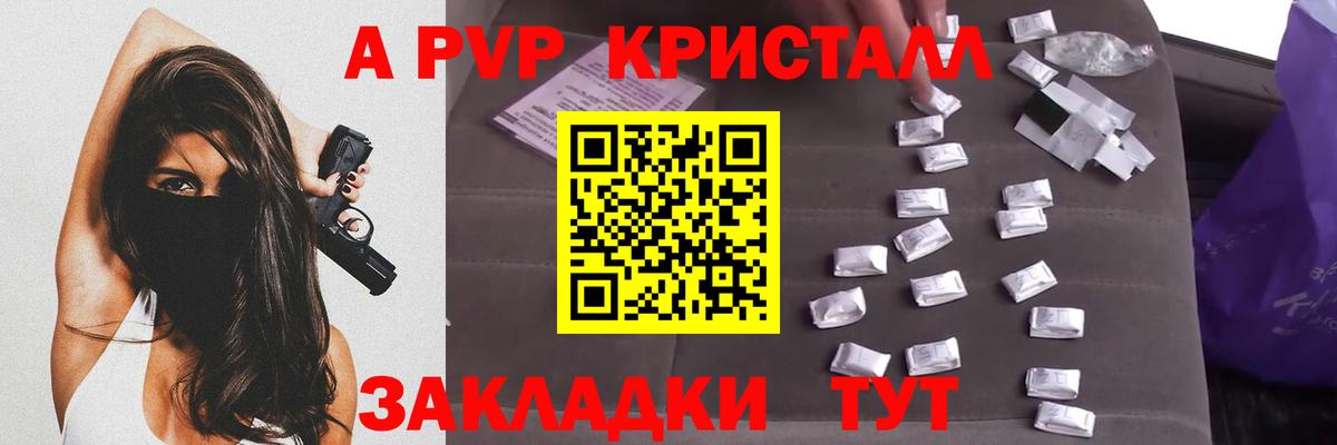закладки  А ПВП мука  Вход с VPN  Краснокаменск  A PVP кристаллы 