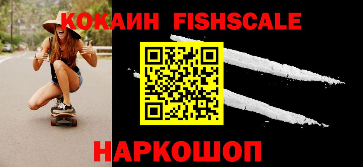 Краснокаменск  COCAIN Колумбийский  Кокаин  где найти наркотики  Вход с VPN  Кокаин FishScale 