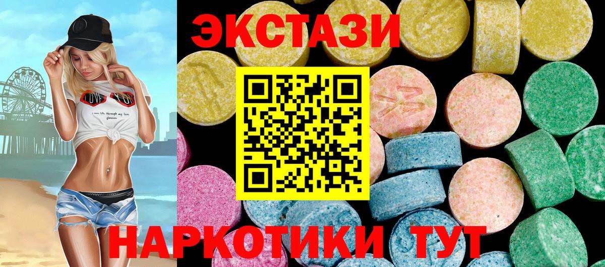 Экстази диски  Ecstasy  ЭКСТАЗИ TESLA  Краснокаменск  Вход с VPN 