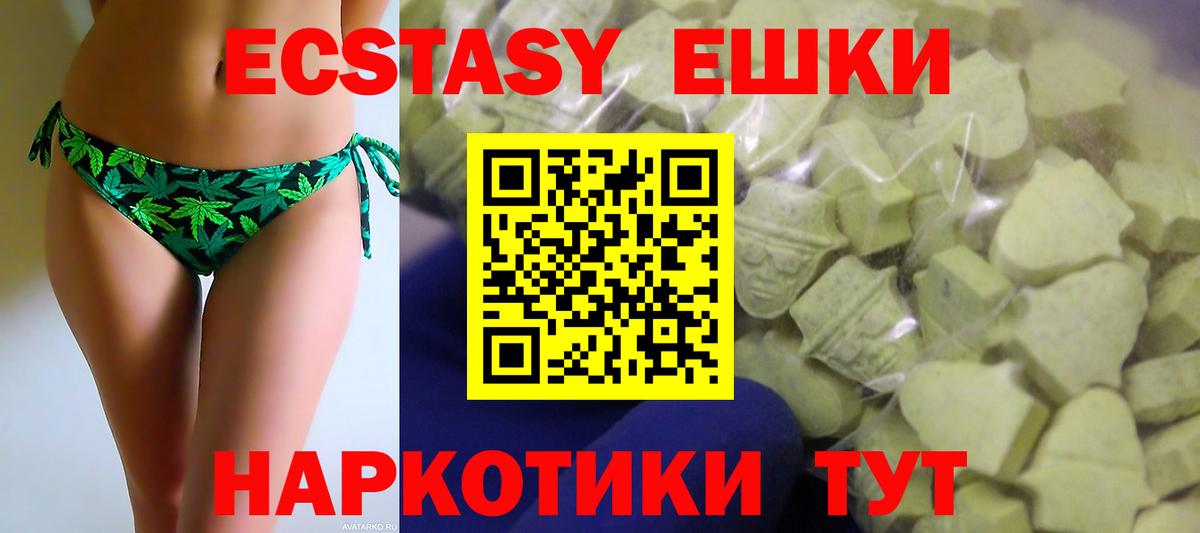 Ecstasy 280 MDMA Краснокаменск