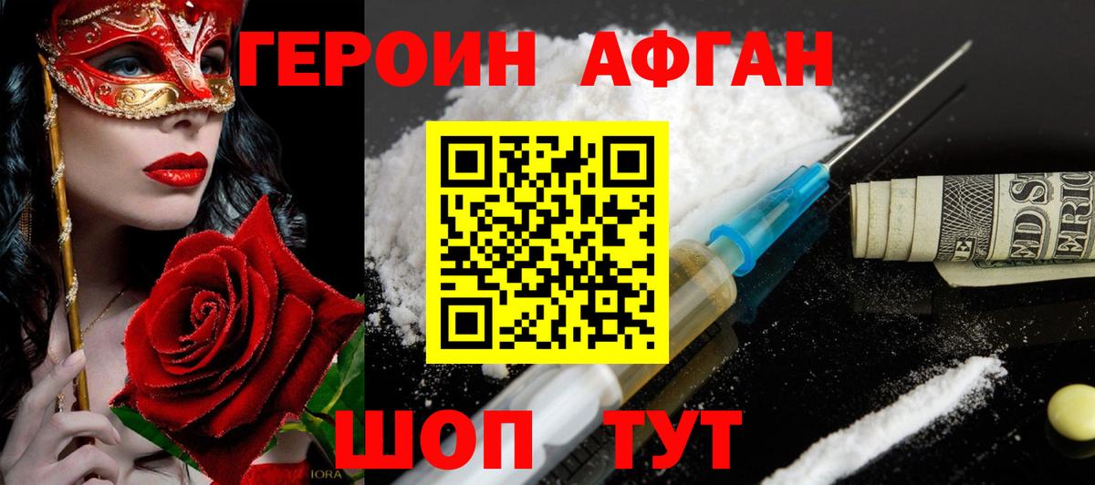 Краснокаменск  Героин  Вход с VPN  ГЕРОИН белый 