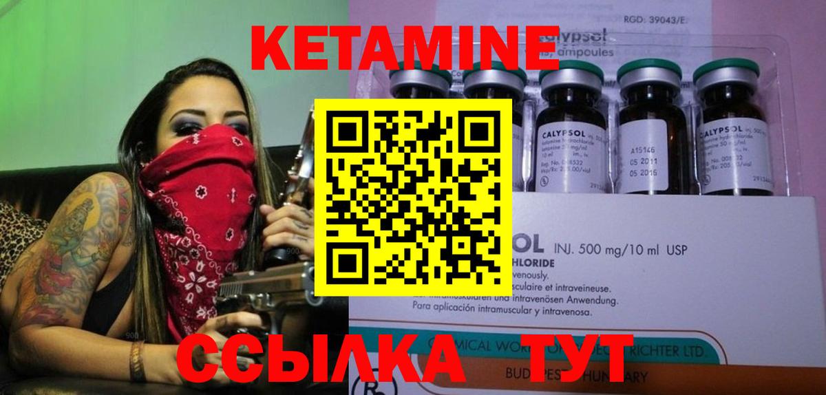 КЕТАМИН ketamine  КЕТАМИН ketamine  Краснокаменск  Вход с VPN 