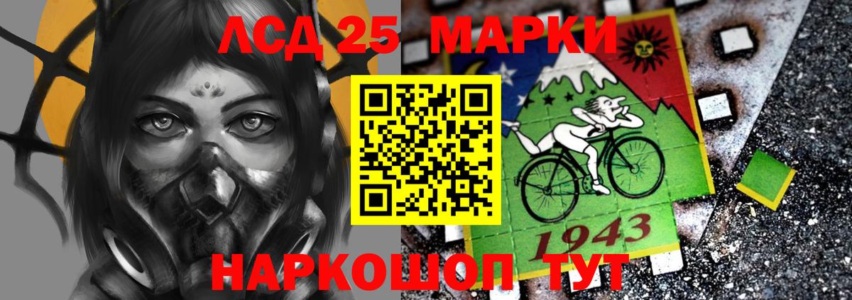 LSD-25 экстази кислота Краснокаменск