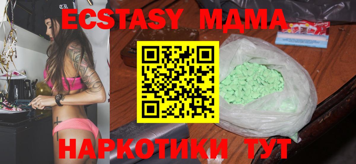 МДМА кристаллы  MDMA  МДМА crystal  Краснокаменск  Вход с VPN 
