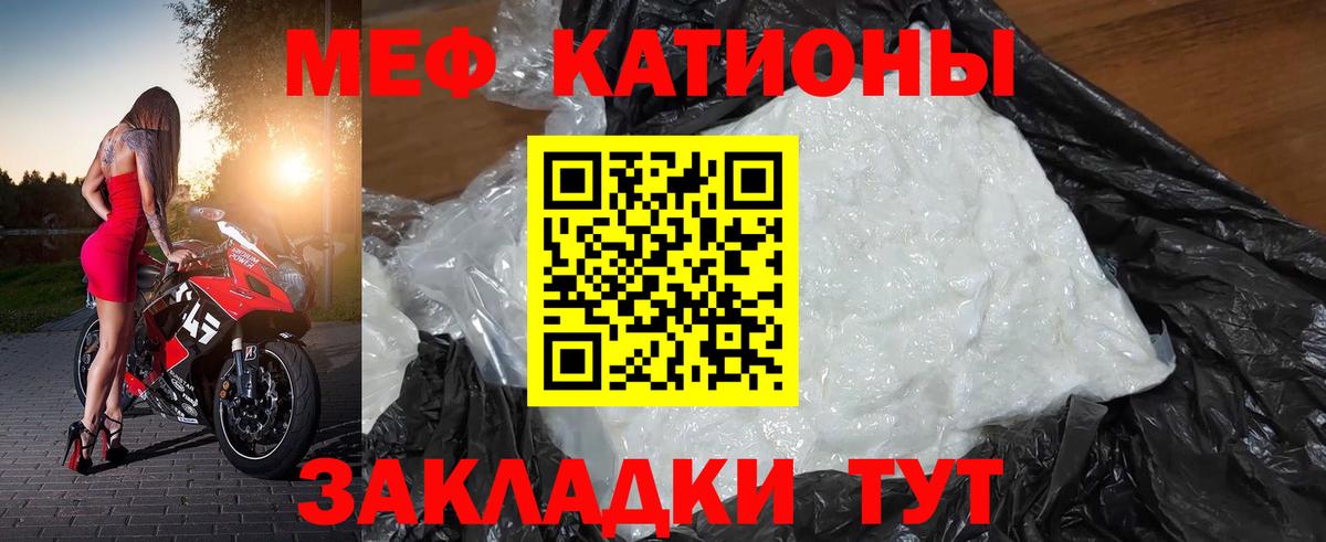 Краснокаменск  МЕФ  МЯУ-МЯУ mephedrone  Вход с VPN  Меф 4 MMC 