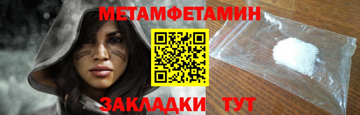 Метамфетамин винт  МЕТАМФЕТАМИН  Краснокаменск  Метамфетамин винт  Вход с VPN 