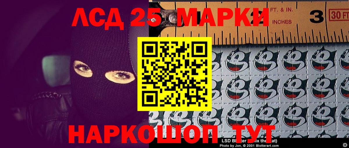 Краснокаменск  Марки N-bome  Вход с VPN  Наркотические марки 1,5мг  Наркотические марки 1,5мг 