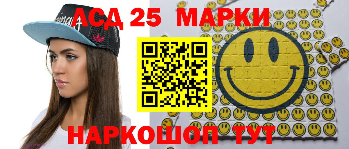 Марки 25I-NBOMe 1,8мг Краснокаменск