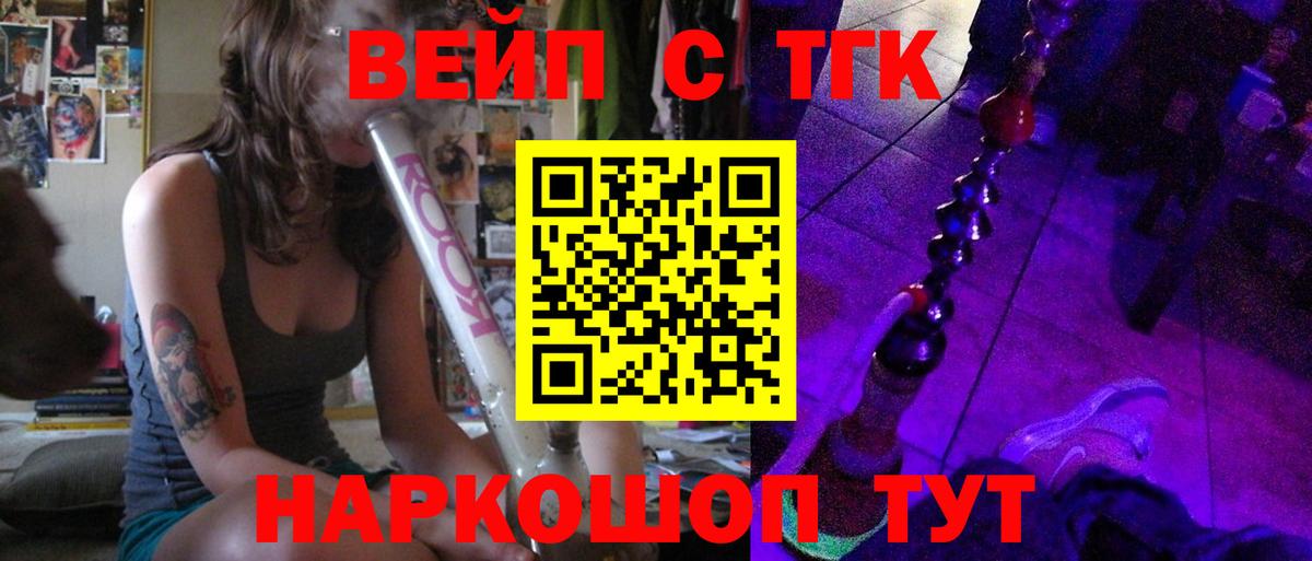 ТГК THC oil Краснокаменск