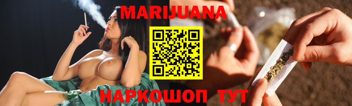 Бошки марихуана White Widow Краснокаменск